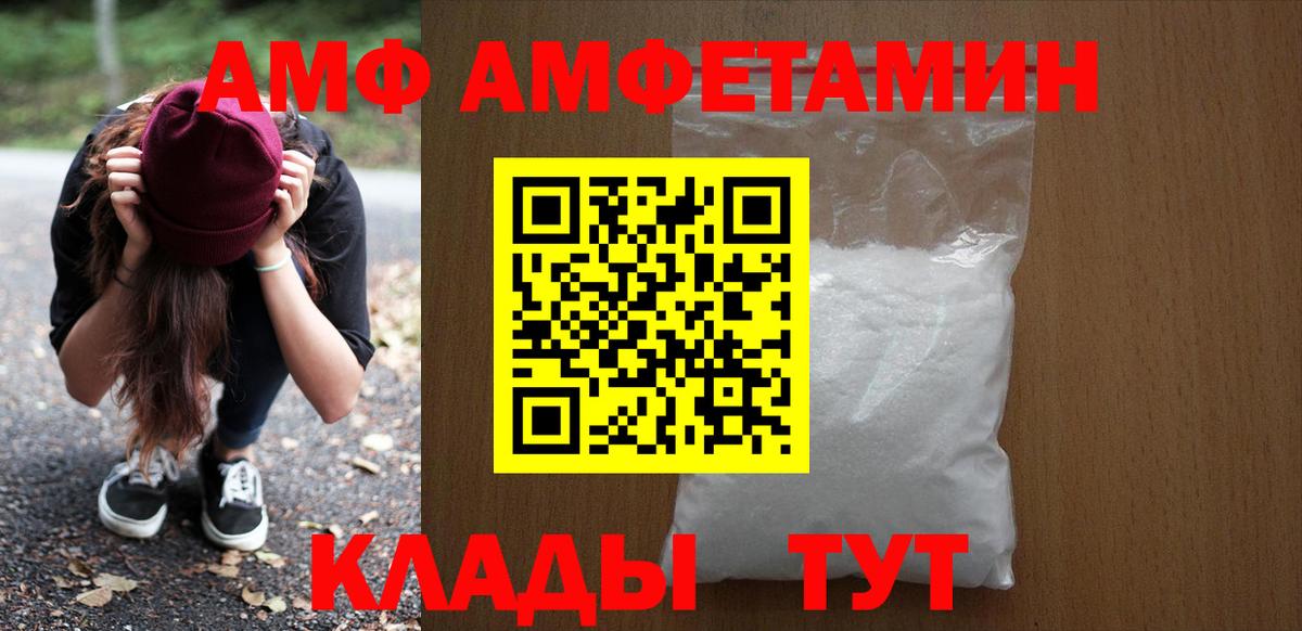 АМФЕТАМИН 97% Калининград
