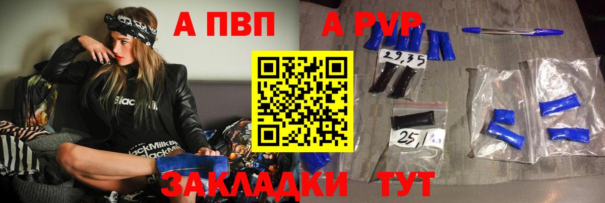 Alpha-PVP мука  Вход с VPN  Alpha PVP кристаллы  Калининград 