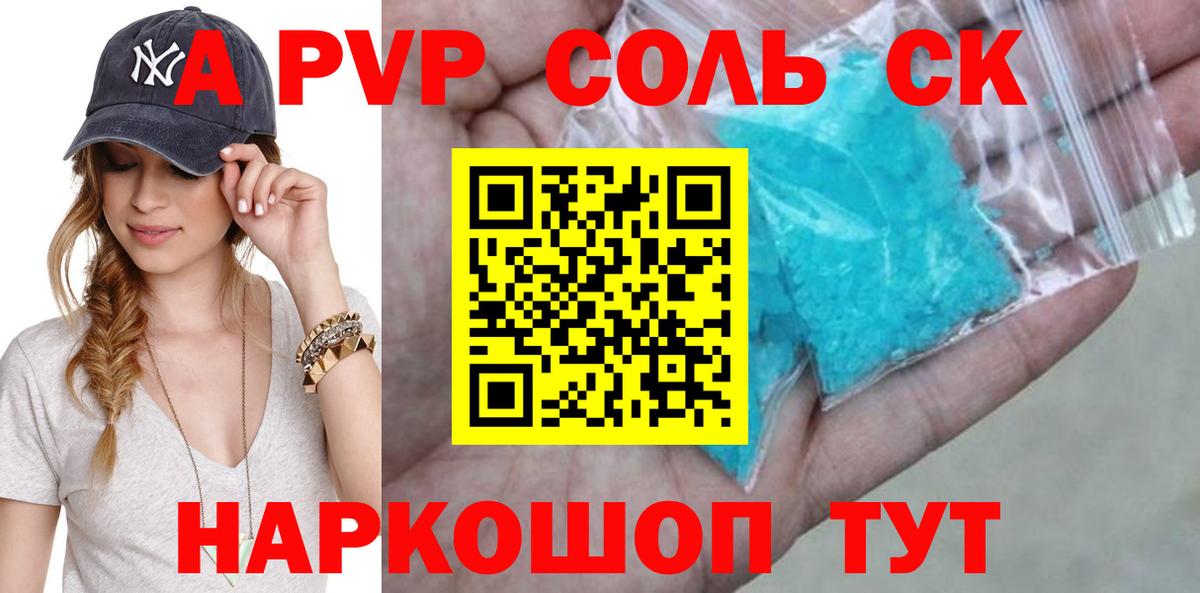 Альфа ПВП Crystall Калининград