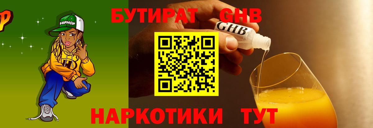 Меф мяу мяу Калининград