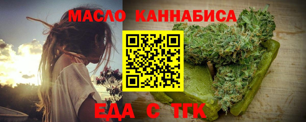 Калининград  Еда ТГК марихуана  Вход с VPN 