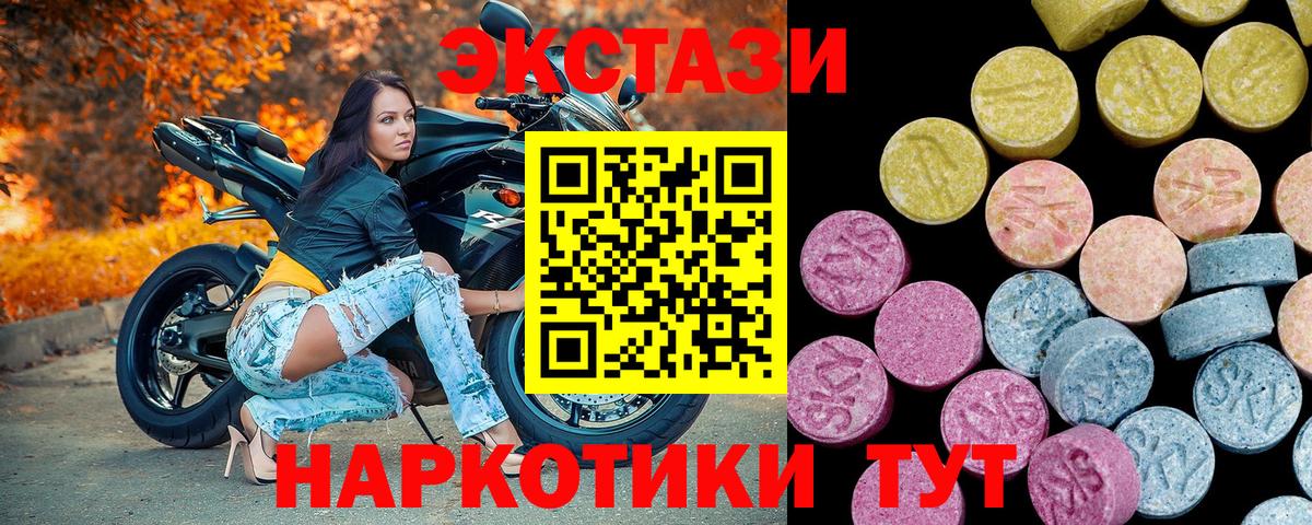ЭКСТАЗИ  ЭКСТАЗИ таблы  Экстази Punisher  Вход с VPN  Калининград 