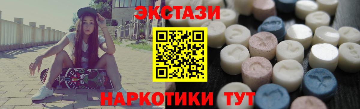 Экстази круглые Калининград