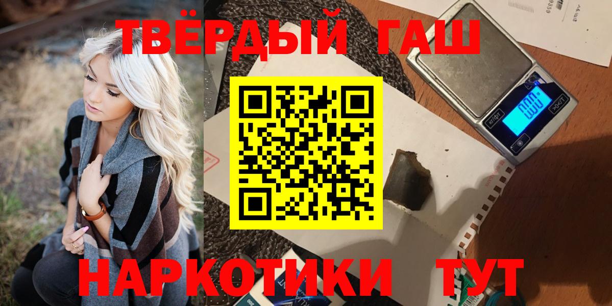 ГАШ VHQ  ГАШИШ убойный  Калининград  Вход с VPN 