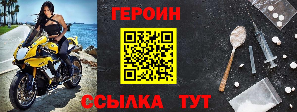 ГЕРОИН хмурый  Вход с VPN  Калининград 