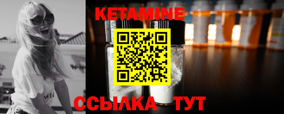 Кетамин ketamine  Вход с VPN  Калининград 