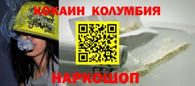 кокаин Жуковский