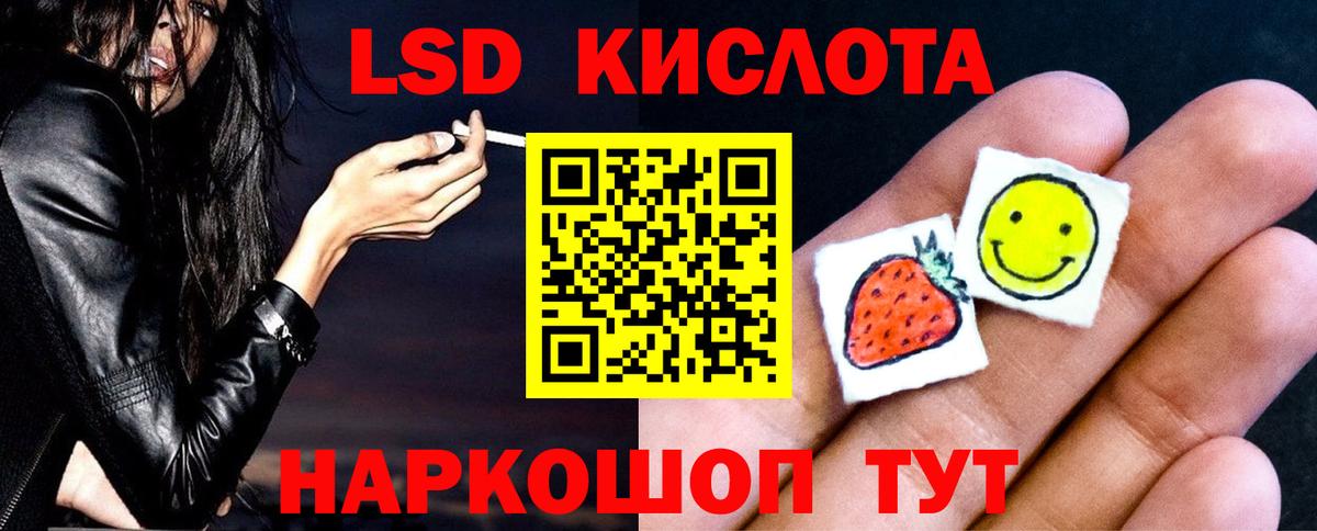 Лсд 25 экстази кислота  LSD-25 экстази ecstasy  Лсд 25 экстази  Калининград  Вход с VPN 