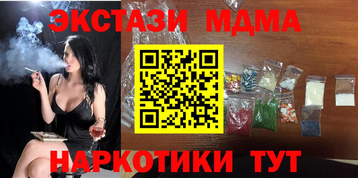 MDMA молли  Вход с VPN  МДМА  Калининград 