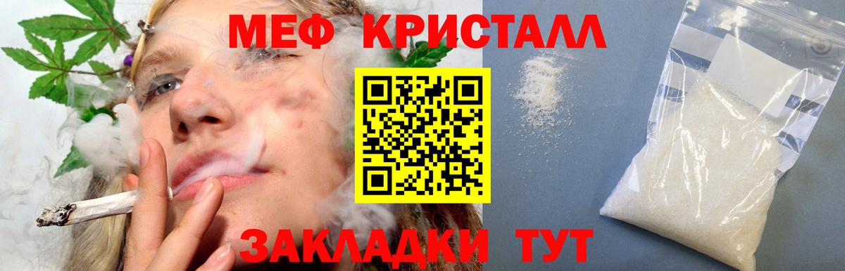 закладки  МЕФ  MEGA ССЫЛКА  Мефедрон mephedrone  МЯУ-МЯУ  МЯУ-МЯУ кристаллы  Калининград  Вход с VPN 