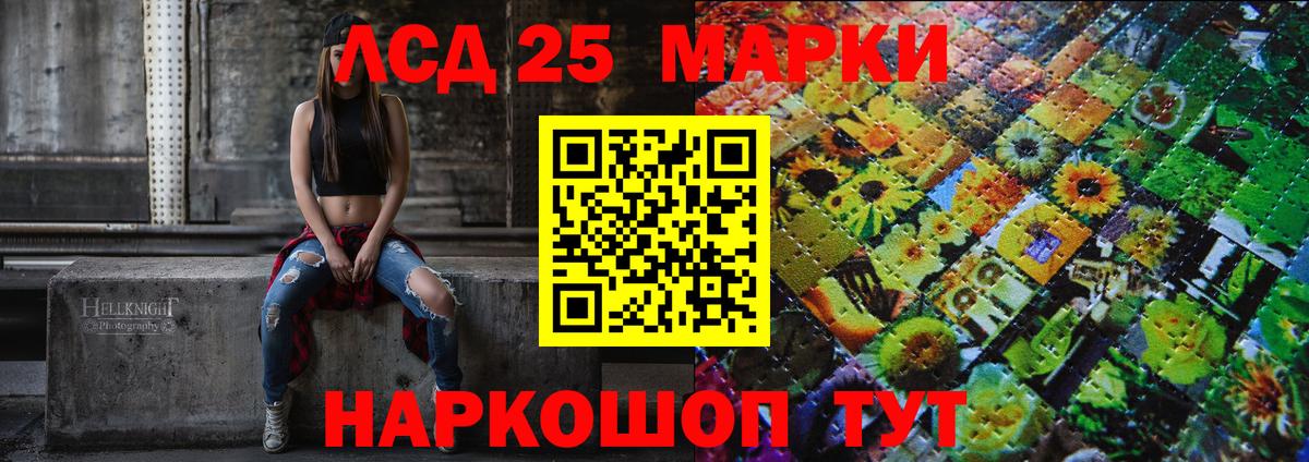 Калининград  Наркотические марки 1500мкг  Вход с VPN 